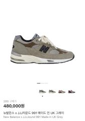 希少コラボ U993HK kith jjjjound wtaps オーラリー - メルカリ
