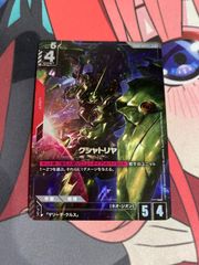 ガンダムカードゲーム クシャトリヤ LR+ パラレル - メルカリ