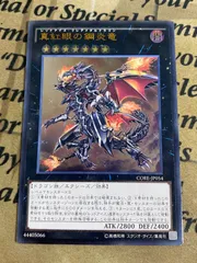 2026年最新】遊戯王調和ノ天救竜の人気アイテム - メルカリ