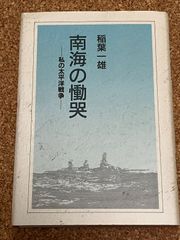 海上自衛隊 兵術同好会 波濤 通巻10号 - メルカリ