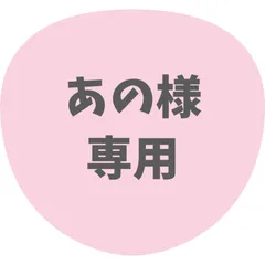 あの様専用　INI 木村柾哉・田島将吾　うちわ文字⑥〜文字グリッター〜のサムネイル