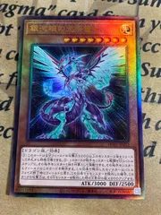 2026年最新】真紅眼の黒竜 アルティメットの人気アイテム - メルカリ