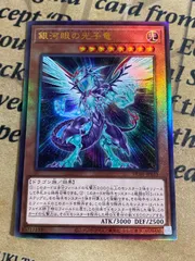 【PSA9】 銀河眼の光子竜 レリーフ アルティメットレア 銀河眼の光子竜 レリーフ アルティメットレア 1枚の通販 土日祝休@magi