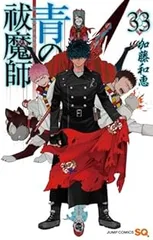 2026年最新】青の祓魔師 全巻の人気アイテム - メルカリ