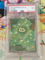 【PSA9】ユニラン AR 123/086 ブラックボルト 【ポケカ】