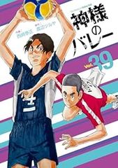 【全巻セット】神様のバレー 1-40巻(既刊)/渡辺ツルヤ/西崎泰正 全巻セット】神様のバレー 1-40巻(既刊)/渡辺ツルヤ/西崎泰正 - メルカリ