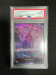 psa10最安値】シャンクス銀背景3周年スペシャルカード - メルカリ