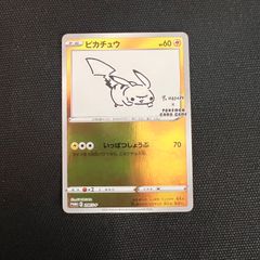 ピカチュウ:プロモ [S-P 208](「YU NAGABA×ポケモンカードゲー - メルカリ