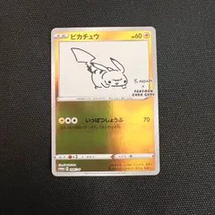 2026年最新】長場雄 ピカチュウの人気アイテム - メルカリ