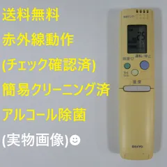 7166☆サンヨー(SANYO) エアコンリモコンRCS-SN1のサムネイル