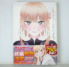 2026年最新】その着せ替え人形は恋をする 初版の人気アイテム - メルカリ