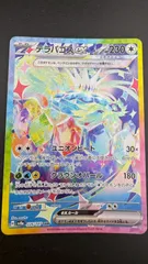 【中古品】 テラパゴスex SAR 226/187 テラスタルフェスex ポケモンカード