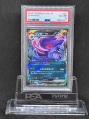 PSA10】ゲノセクトex SR 164/086 SV11B ブラックボルト - メルカリ