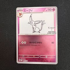 長場雄 配布カード エーフィ ポケモンカード 066/SVP2 - メルカリ