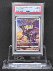 ゼクロム CHR S8b VMAXクライマックス 195/184 psa10 - メルカリ