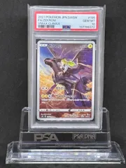 2026年最新】ゼクロム psa10 chrの人気アイテム - メルカリ