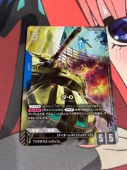 ガンダムカードゲーム キュベレイ LRパラレル ハマーン・カーン Rパラレル キュベレイ(パラレル)【LR+】[GD02-036-P1]｜ガンダムカードゲーム