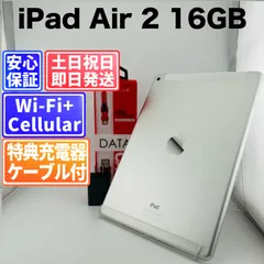 2026年最新】ipad air MGH72J/Aの人気アイテム - メルカリ