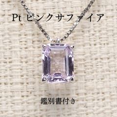 ピンクサファイア ペンダントトップ A5548 0.19ct Pt900 角 - メルカリ