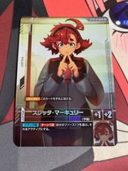 ガンダムカードゲーム スレッタ・マーキュリー ニュータイプチャレンジ