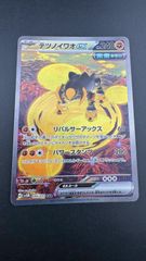 中古品】ジュゴン 029/082 ☆/PCG 拡張パック 伝説の飛翔 - メルカリ
