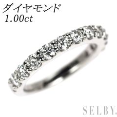 948◇高品質◇ハーフ エタニティ リング◇Pt ダイヤ 計1ct 