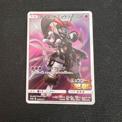 センタリング◎ アーマードミュウツー 365/SM-P プロモ ポケモンカード