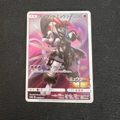 2026年最新】アーマードミュウツー: プロモ (開封済) SM-P 365 PSA10の
