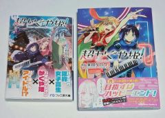 初版・超かぐや姫!(1) (角川コミックス・エース) - メルカリ
