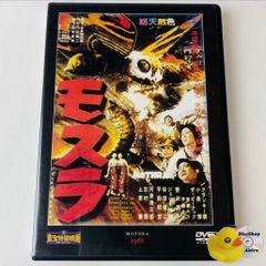 大怪獣モノ DVD | Mercari