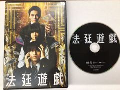 法廷遊戯 DVD / 永瀬廉 杉咲花 北村匠海 - メルカリ
