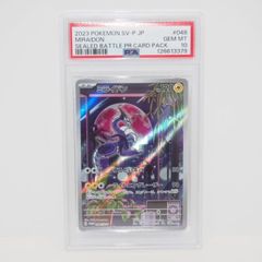 ミライドン トリプレットビート PROMO プロモ 048/SV-P PSA10 ミライドン トリプレットビート PROMO プロモ 048/SV-P PSA10 - メルカリ
