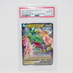 PSA10】レックウザV 210/S-P ドラゴンポケモンVゲットチャレンジ