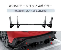 2026年最新】STI リアアンダースポイラーの人気アイテム - メルカリ