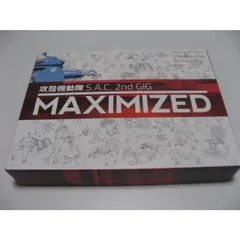 2026年最新】攻殻機動隊s.a.c. 完全設定資料集maximizedの人気アイテム