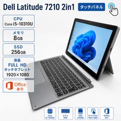 Latitude 7210 2in1 10世代 タッチタブレット LTE対応 - メルカリ