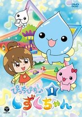全巻セット】ぴっちぴちしずくちゃん 全巻 DVD - メルカリ