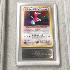 POP4 ARS10+ わるいポリゴン2 旧裏 キラ ホロ 鑑定書付き - メルカリ