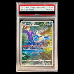 PSA10 シャワーズ CHR S8b VMAXクライマックス 189/184 - メルカリ