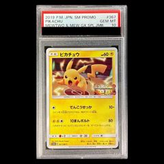 PSA10 ピカチュウ ミュウツーの逆襲 プロモ - メルカリ