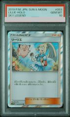 PSA 10 かんこうきゃく sm11 094/094 TR PSA 10 かんこうきゃく sm11 094/094 TR【ポケモンカード】 - メルカリ