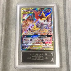 【ARS10】 リザードン&テールナーGX 《SA》 (SR) {068/064} [SM11a/リミックスバウト] [SM] 1枚