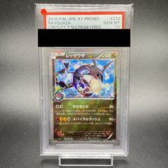 PSA10】レックウザ: プロモ[XY-P 232/XY-P](プロモーション - メルカリ