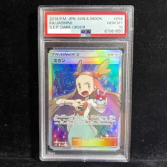 2026年最新】ミカン sr psa10の人気アイテム - メルカリ