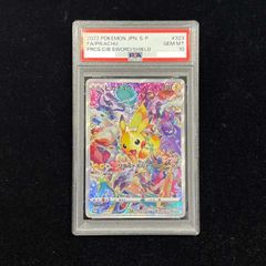 ピカチュウ プレシャス PSA10 - メルカリ