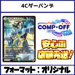2656 黒単ブラックオーバー コンプオフ デュエマ デッキ - メルカリ