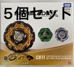 8個セット】ベイブレードX CX-11 エンペラーマイトデッキセット - メルカリ