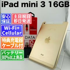 iPad mini 第3世代 本体 64GB Cellular ドコモ ゴールド - メルカリ