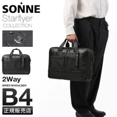 ゾンネ スターフライヤー ビジネスバッグ ブリーフケース メンズ ブランド 通勤 撥水 A4 B4 2WAY PC収納 15インチ SONNE Starflyer SOSF001のサムネイル
