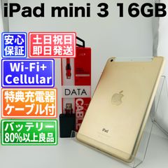 docomo 本体 iPad mini 3 16 GB 081G5 ゴールド - メルカリ